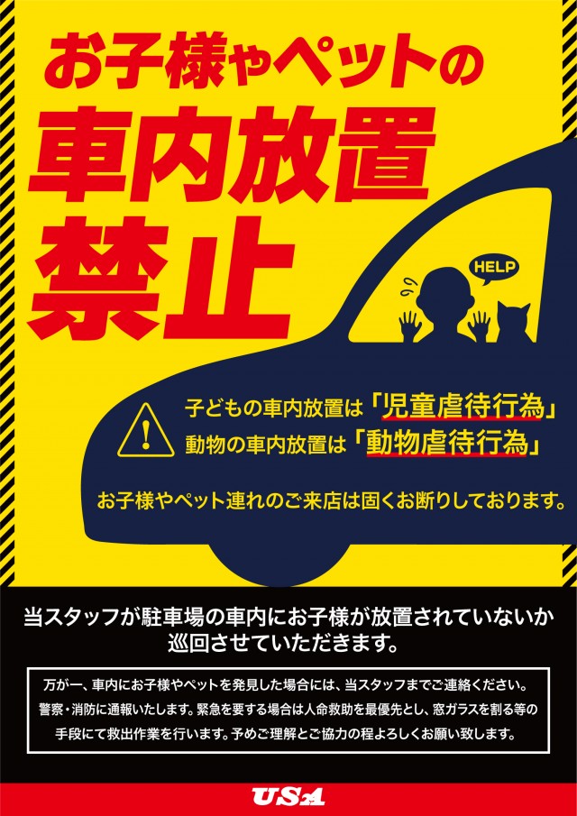 USA武生店の最新情報画像