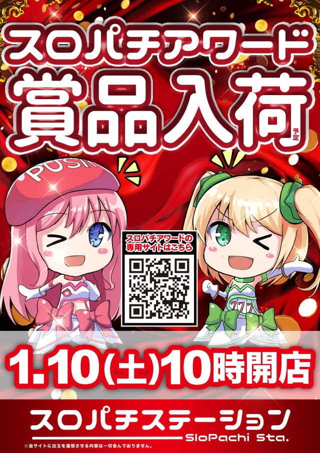 USA武生店の最新情報画像