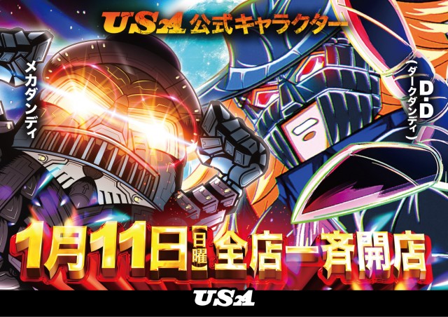 USA武生店の最新情報画像