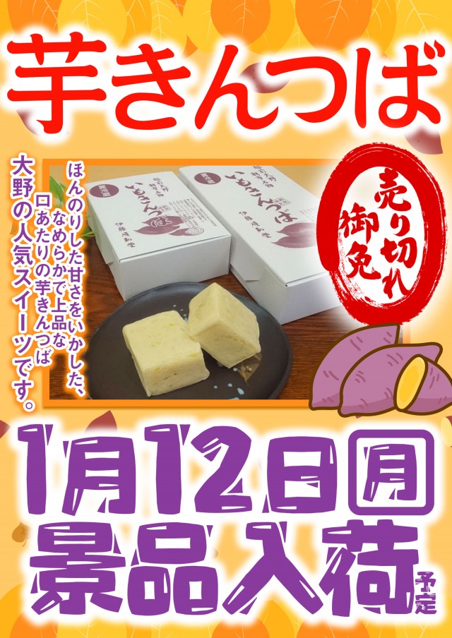 USA武生店の最新情報画像