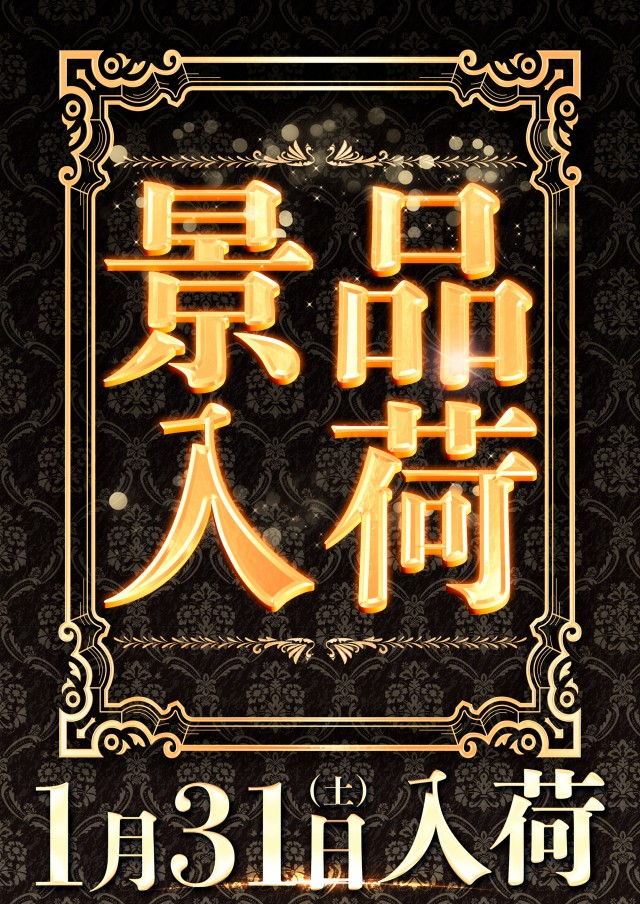 USA武生店の最新情報画像