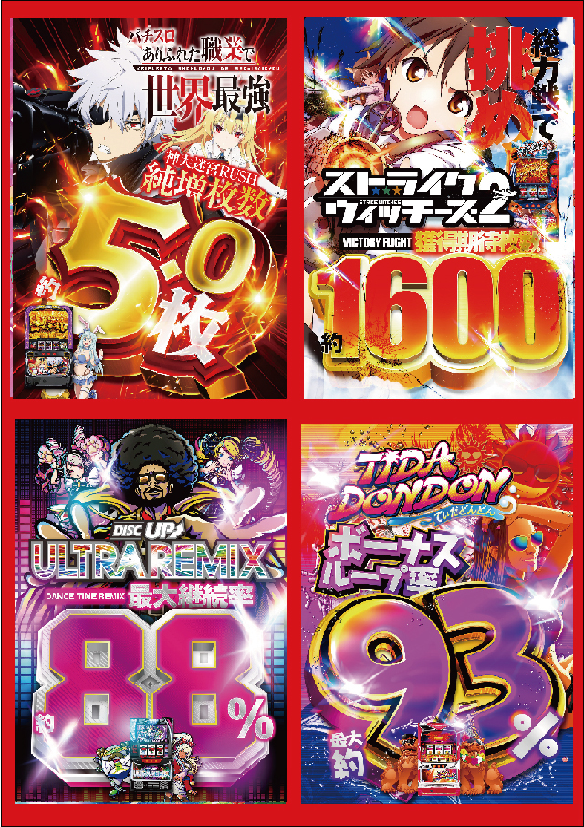 USA武生店の最新情報画像