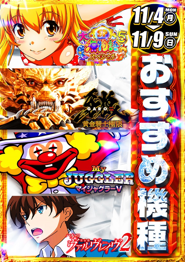 USA武生店の最新情報画像