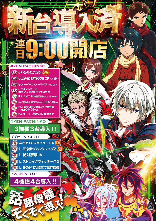 USA武生店の最新情報画像