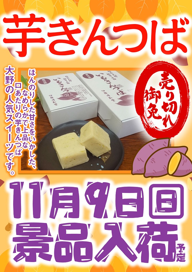 USA武生店の最新情報画像