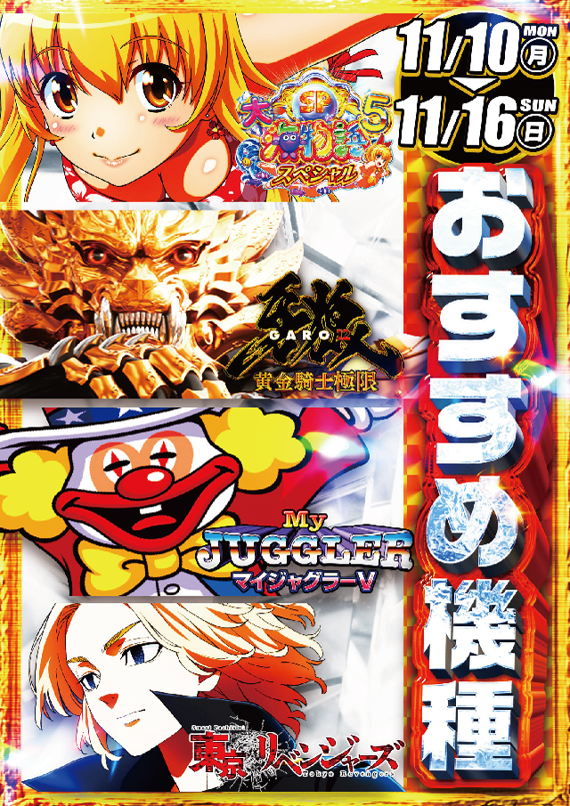 USA武生店の最新情報画像