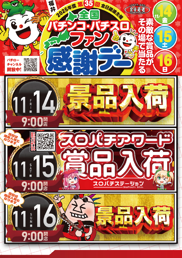 USA武生店の最新情報画像