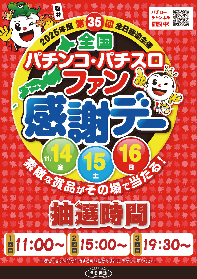 USA武生店の最新情報画像