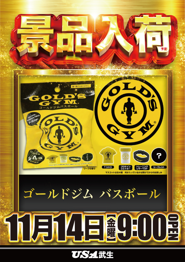 USA武生店の最新情報画像