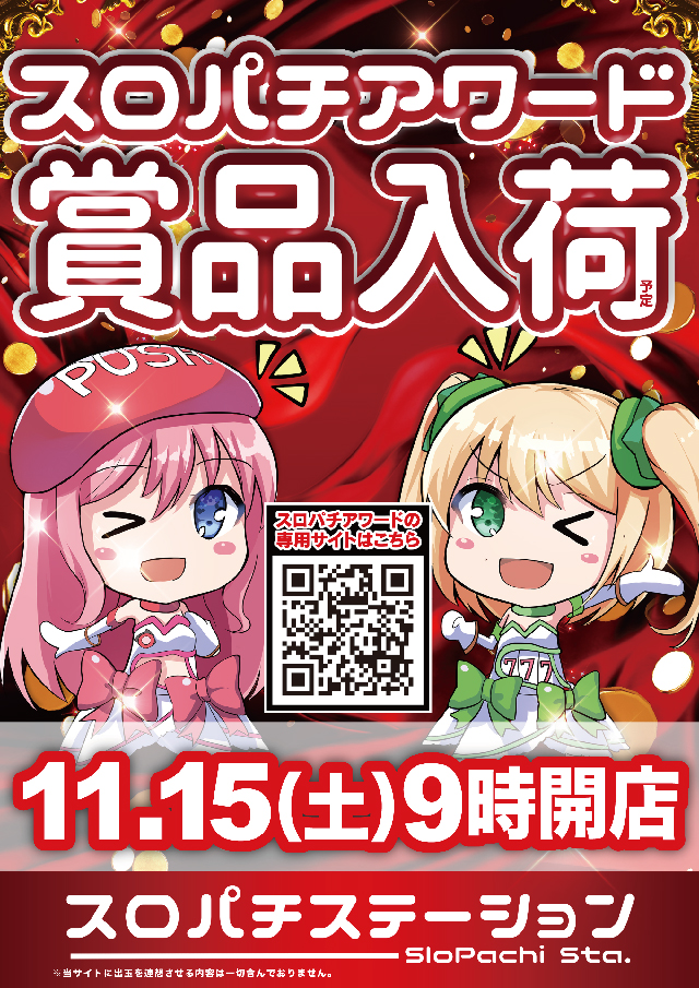 USA武生店の最新情報画像