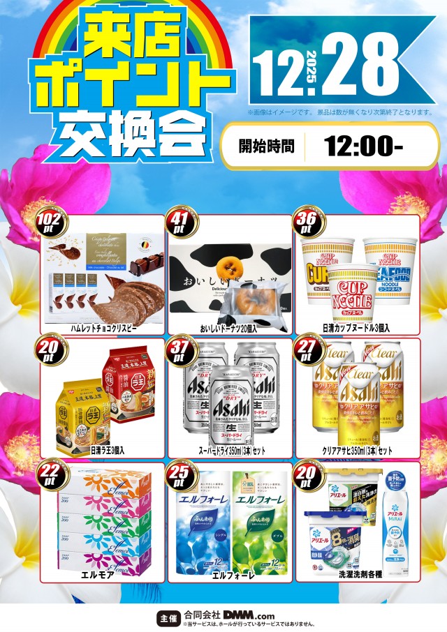 USA武生店の最新情報画像