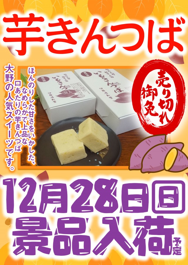 USA武生店の最新情報画像