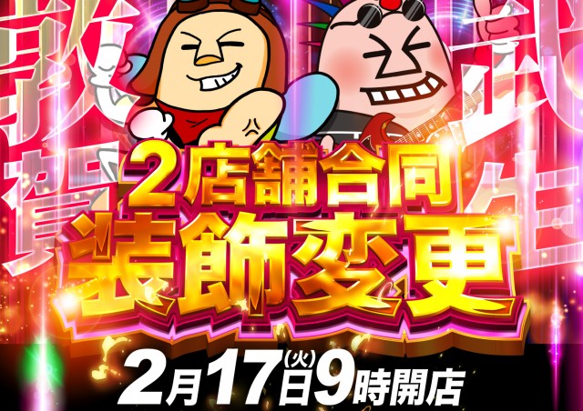 USA武生店の最新情報画像