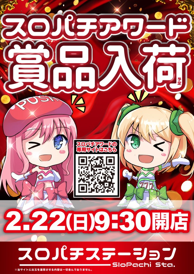 USA武生店の最新情報画像