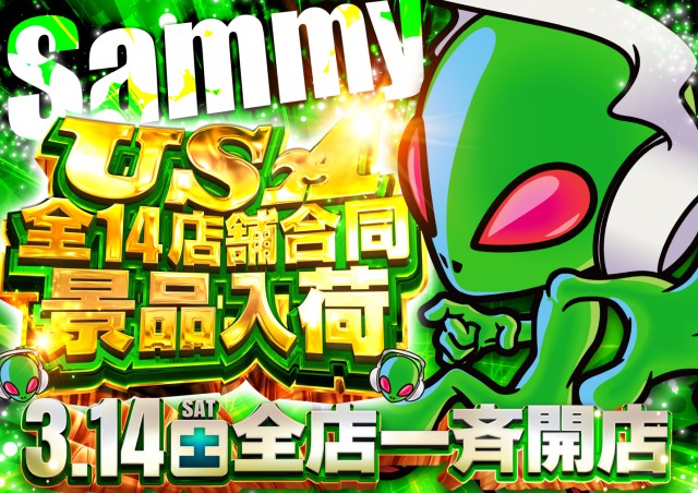 USA武生店の最新情報画像