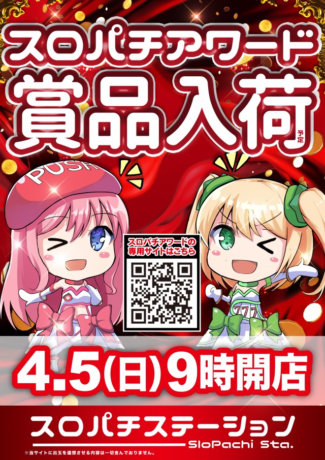 USA武生店の最新情報画像