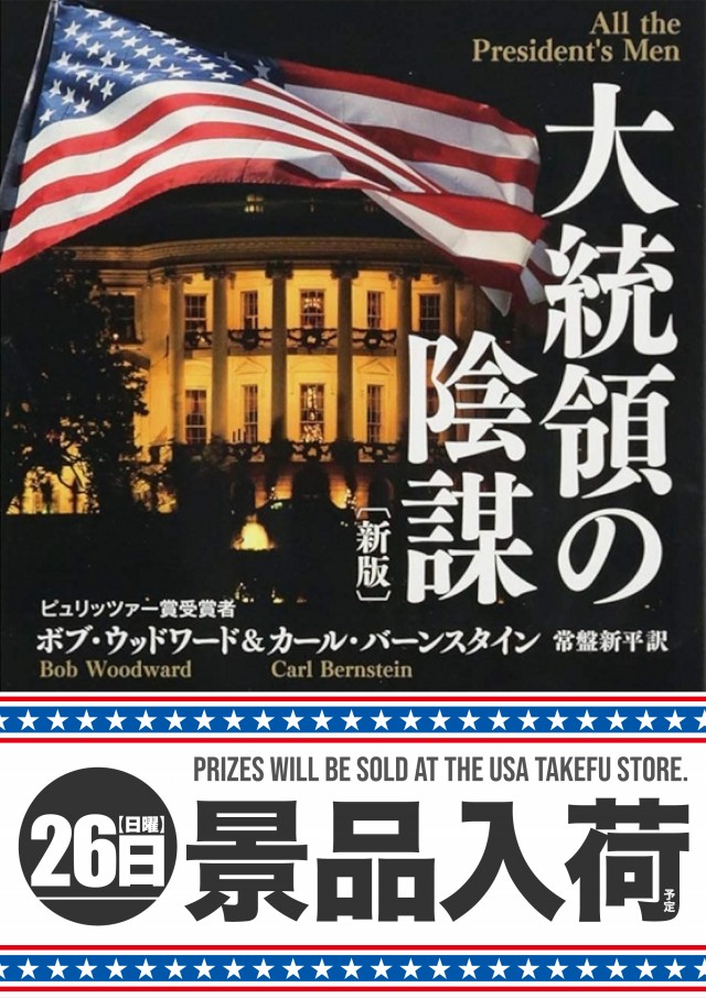USA武生店の最新情報画像