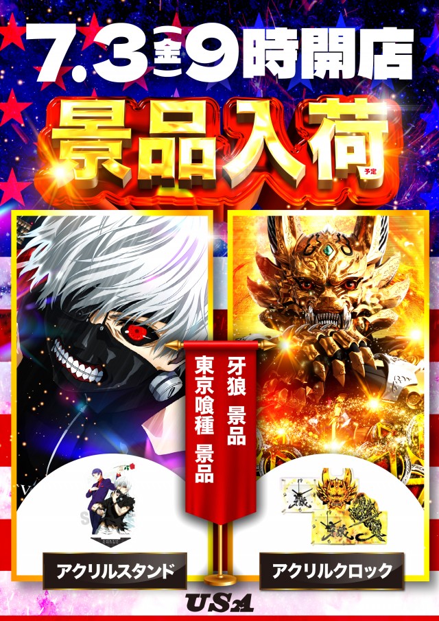 USA武生店の最新情報画像