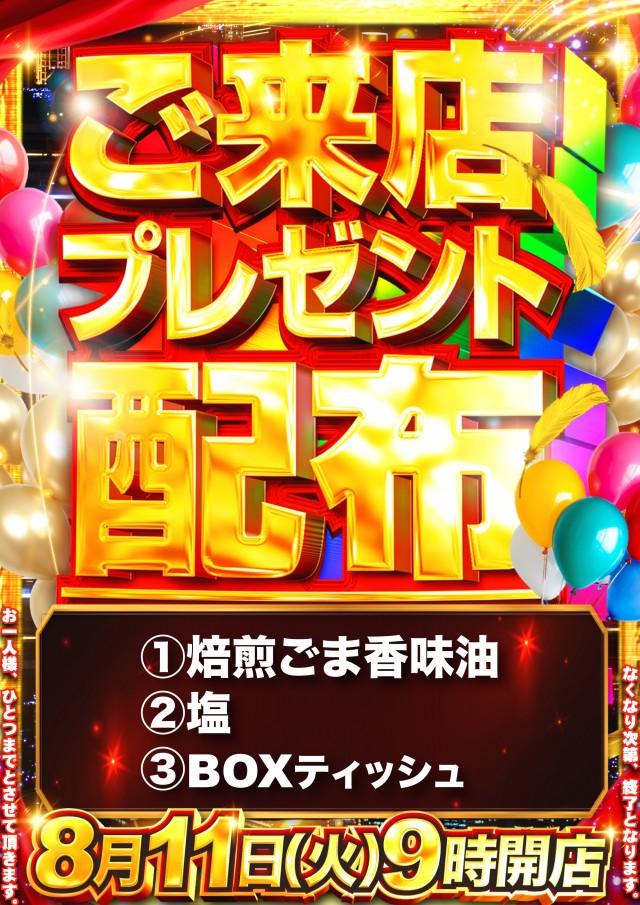 USA武生店の最新情報画像