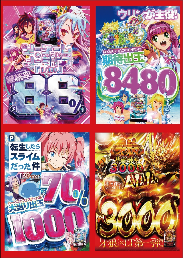 USA武生店の最新情報画像