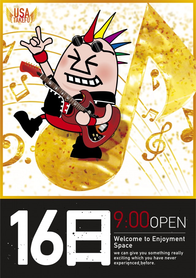 USA武生店の最新情報画像