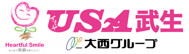 USA武生店の最新情報画像