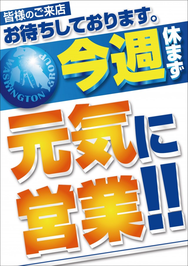 ワシントンスクエア の最新情報画像