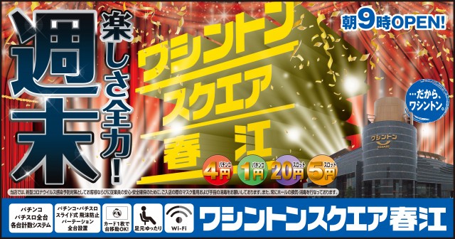 ワシントンスクエア の最新情報画像