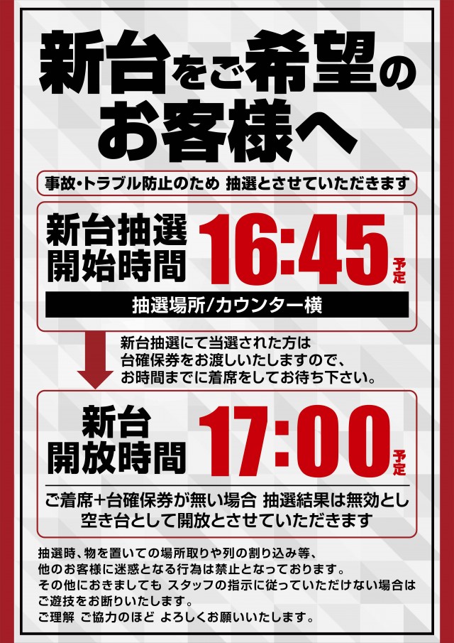 ワシントンスクエア の最新情報画像