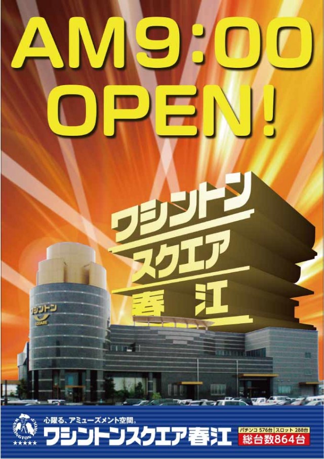 ワシントンスクエア の最新情報画像