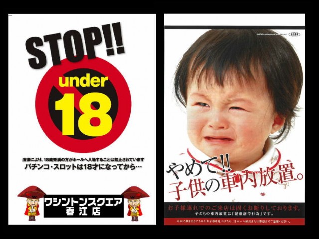 ワシントンスクエア の最新情報画像