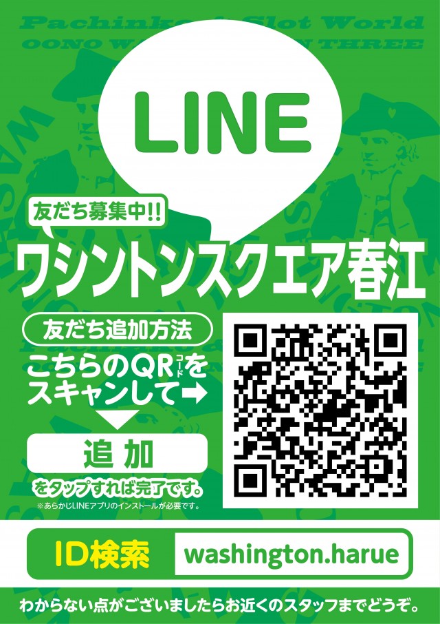 ワシントンスクエア の最新情報画像