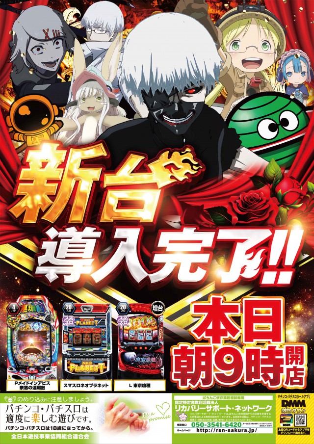 ワシントンスクエア の最新情報画像