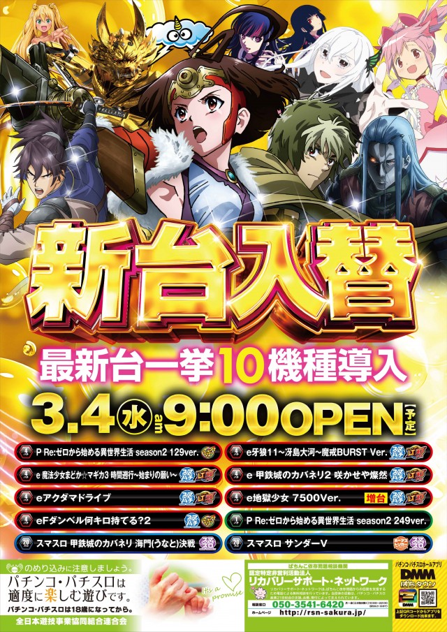 ワシントンスクエア の最新情報画像