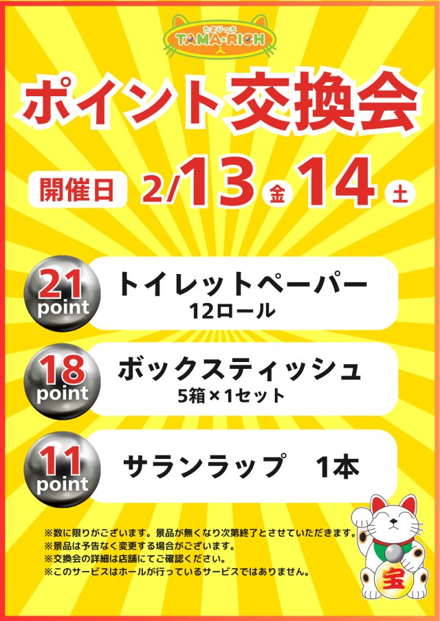 ワシントンスクエア の最新情報画像