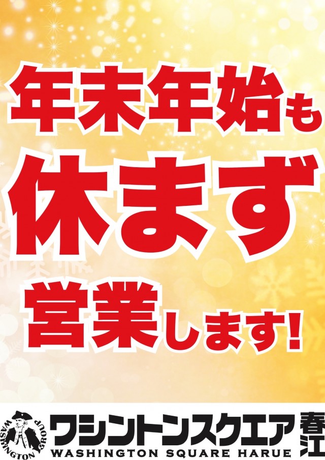 ワシントンスクエア の最新情報画像