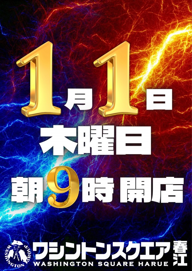 ワシントンスクエア の最新情報画像