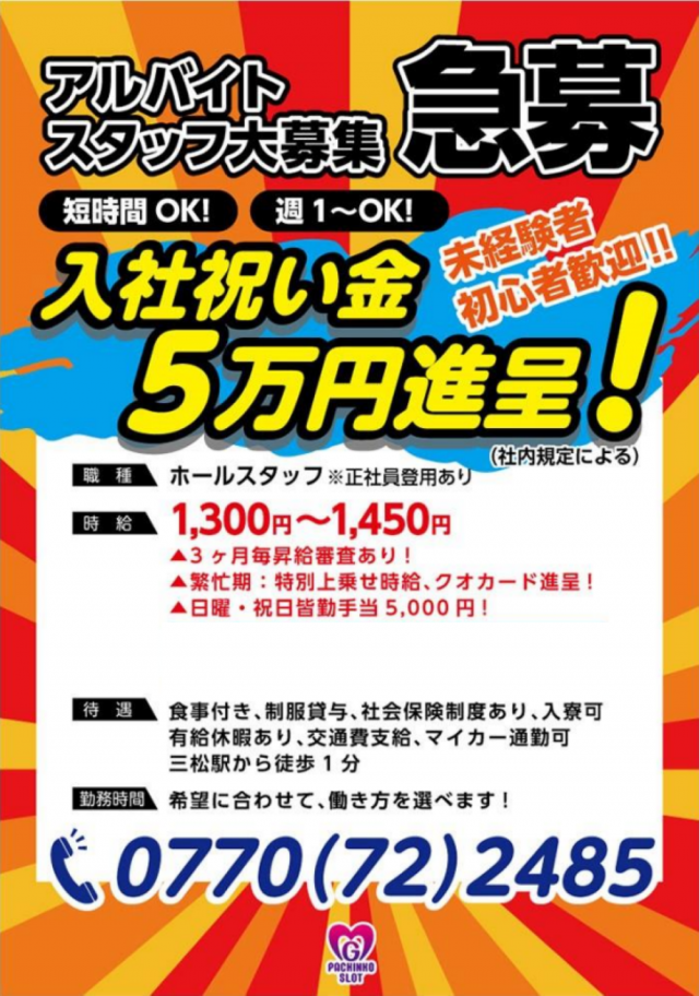 MG高浜店の最新情報画像