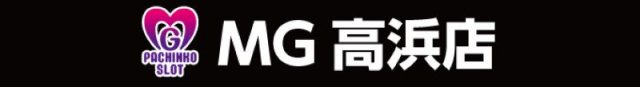 MG高浜店の最新情報画像