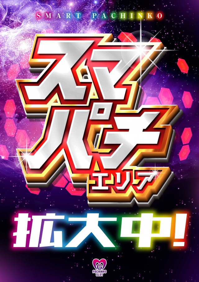 MG高浜店の最新情報画像