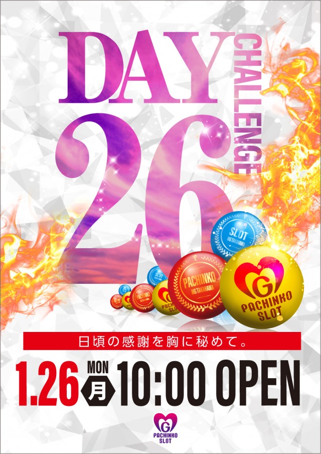 MG高浜店の最新情報画像