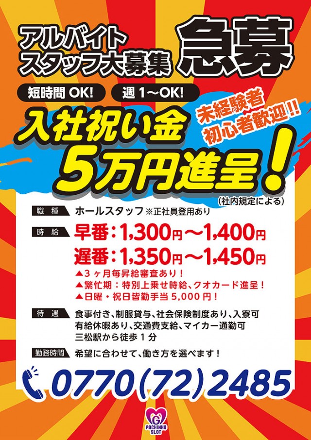 MG高浜店の最新情報画像