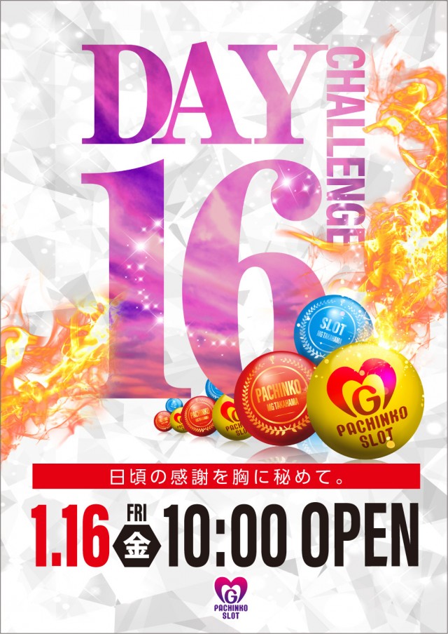 MG高浜店の最新情報画像