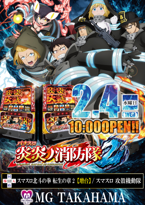 MG高浜店の最新情報画像