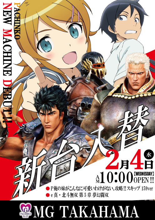 MG高浜店の最新情報画像