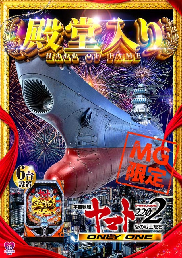 MG高浜店の最新情報画像