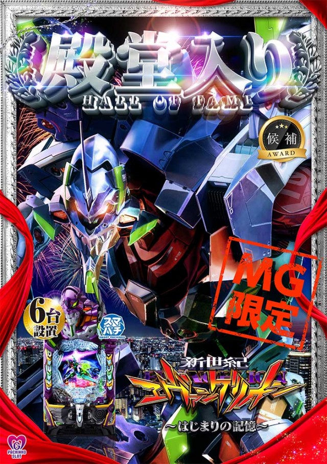 MG高浜店の最新情報画像