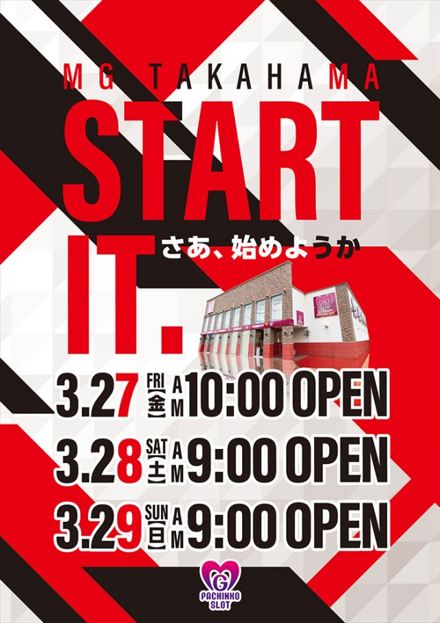 MG高浜店の最新情報画像