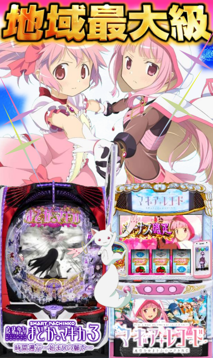 MG高浜店の最新情報画像