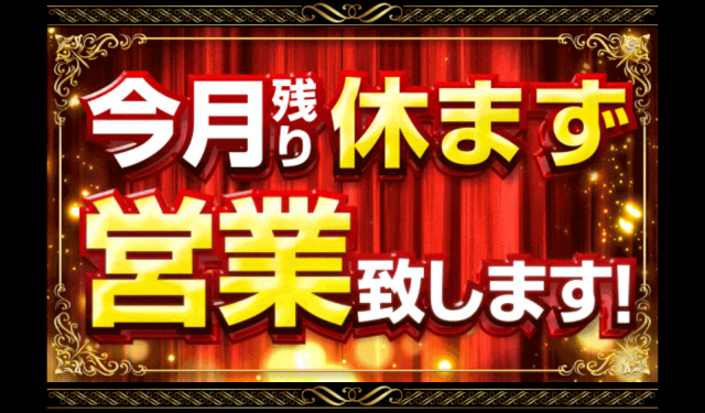 MG高浜店の最新情報画像